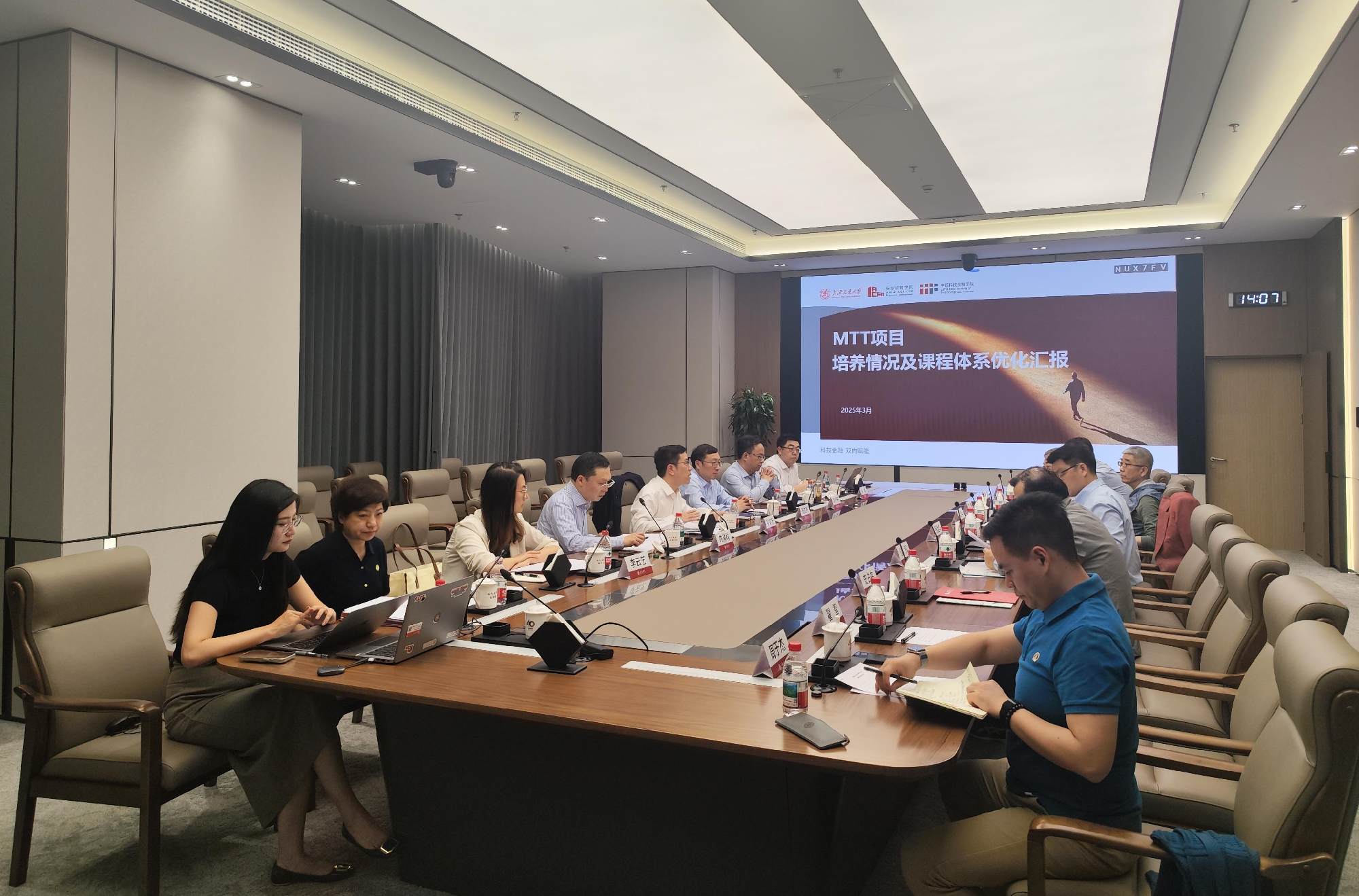 聚焦人才培养创新，上海交大必威最新登录地址
MTT课程体系优化座谈会举行