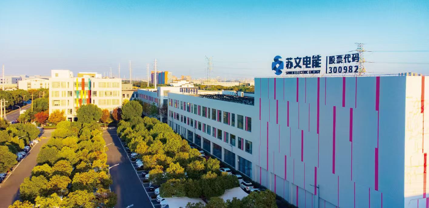 苏文电能携手交大安泰 共筑能源服务创新生态